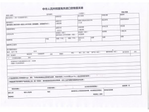 代理有單證皇崗、文錦渡報關退稅 進出口單證服務